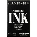 万年筆 インクスペアインク(10本) ブラック プラチナ万年筆
