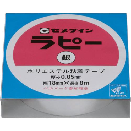 テープ 装飾テープ ラピー18mm×8m 銀 セメダイン【メール便対象商品】【メール便6点まで】