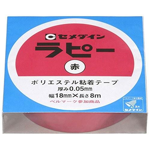 テープ 装飾テープ ラピー18mm×8m 赤 セメダイン【メール便対象商品】【メール便6点まで】