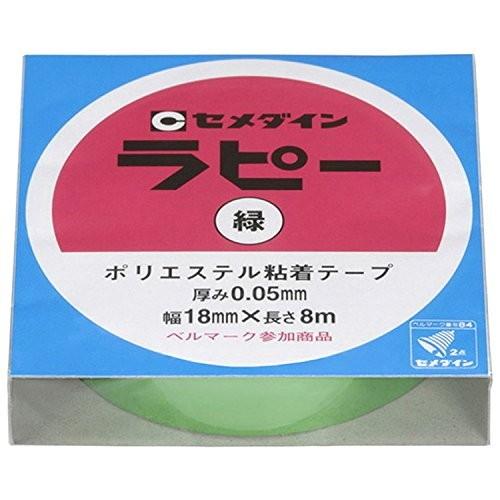 テープ 装飾テープ ラピー18mm×8m 緑 セメダイン【メール便対象商品】【メール便6点まで】