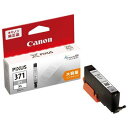 インクジェットプリンター用インクカートリッジ BCI-371XLGY グレー(大容量) キヤノン Canon