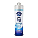 食器洗い洗剤 キュキュット クリア除菌 本体240ml 花王