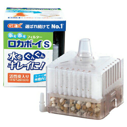 水槽 フィルター ろ過 ロカボーイ S ジェックス