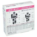 包帯 ネット カラーネット 0.8cm(指用) アシスト
