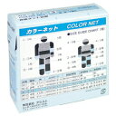 包帯 ネット カラーネット 3.0cm(腕・膝・下腿用) アシスト