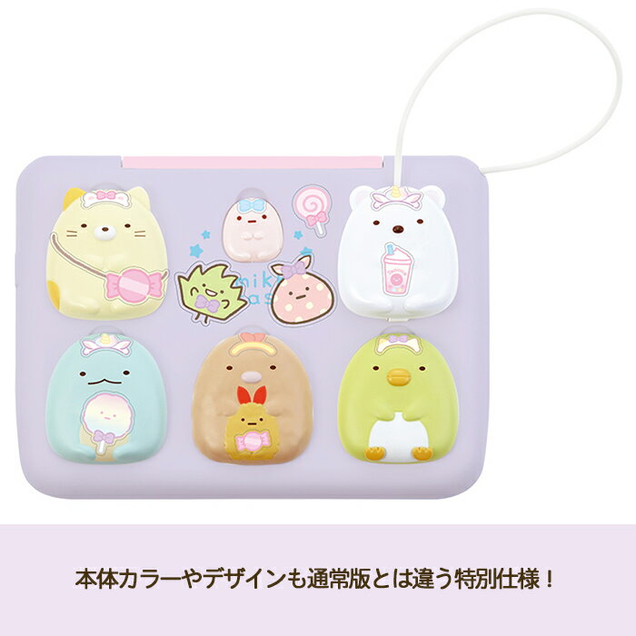おもちゃゲームパソコンカメラもIN!マウスできせかえ!すみっコぐらしパソコンプレミアムデコセガトイズ女の子入学祝い誕生日プレゼント
