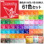 おりがみ 単色おりがみ 折り紙 まとめ買い 61色セット 各色100枚入り 15cm角 トーヨー セット販売 金 銀 銅