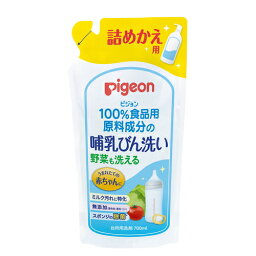 哺乳瓶 洗剤 洗浄 哺乳びん洗い　詰替用700ml ピジョン