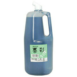 墨汁 墨 習字 墨彩 1.8L フエキ