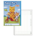 自由帳 パリオ学習帳 れんらくちょう オキナ