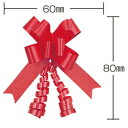 リボン ラッピング ボンボウ15mm(50本) (3)ロイヤル シモジマ