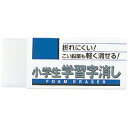 消しゴム 小学生学習字消し ラビット
