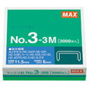 ホッチキス針 No.3-3M マックス