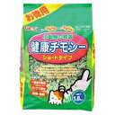 うさぎ 餌 エサ 小動物の牧草健康チモシー1.8kg ジェックス