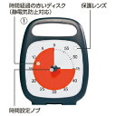 タイマー 勉強 タイムタイマー プラス 時計 特別支援 ブラック ホワイト 2