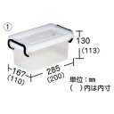 収納ケース 収納ボックス 収納コンテナ セーフティBOX （1）1型（2.5L） 和泉化成