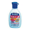 消毒液 ケーパイン消毒液A 75ml 川本産業