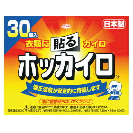 カイロ 貼る 貼るホッカイロ（30個） コーワ