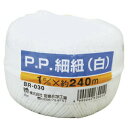 紐 ロープ 荷造り 梱包 PP 細ひも 白 宮島化学工業