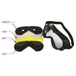 視覚障害ゴーグル 小学校 体験 授業 sanwa