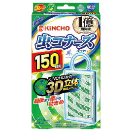 虫よけ 虫コナーズ プレートタイプ 無臭 150日 大日本除虫菊