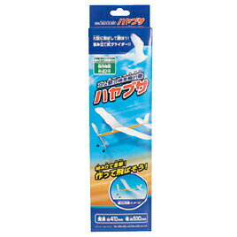 ゴム飛行機 ゴム動力模型飛行機 ハヤブサ 池田工業社