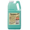 汚物専用除菌剤2000(2kg) アルボース