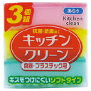 スポンジ キッチンクリーンスポンジ(3個) ソフト ワイズ