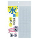 練習用紙 水書練習用紙マス目入 習字 書道 呉竹