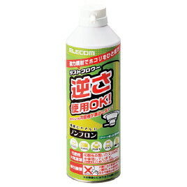 ブロワー ブロワ 送風機ダストブロワー 350ml 3本 エレコム