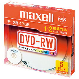 DVD-RW データ用（4.7GB） 5枚 （1） 1～