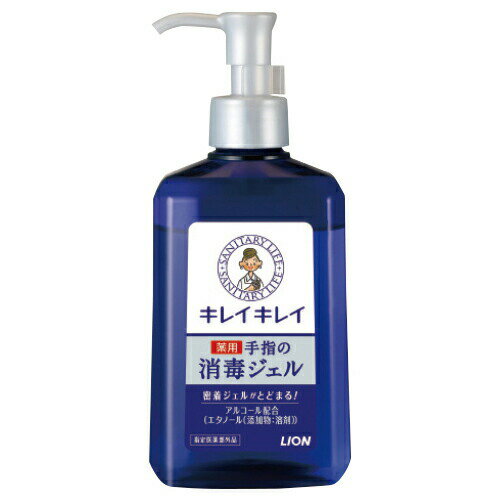 キレイキレイ 手指の消毒ジェル 本体230ml ライオン