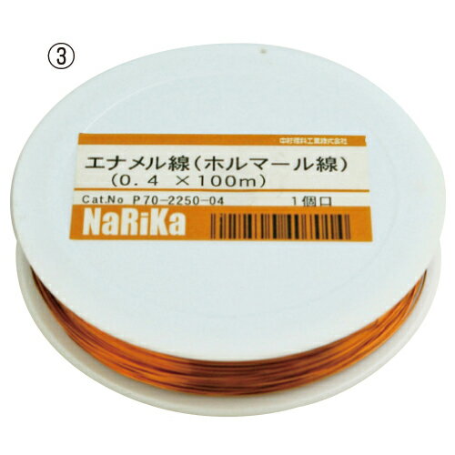 針金 銅線エナメル線 （5）0.6mm【メール便対象商品】【メール便1通につき4点まで】