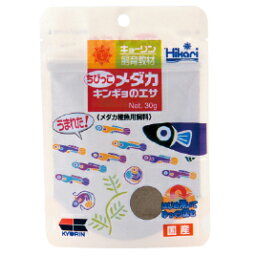 メダカ 餌 ちびっこメダカのエサ 30g キョーリン