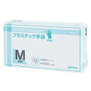 ビニール手袋 使い捨て手袋 プラスチック手袋(100枚) M(約83/190mm) ジャパックス