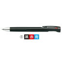 ボールペン ブレン 3C(黒・赤・青) ゼブラ (メール便対象商品)(メール便1通につき30点まで)