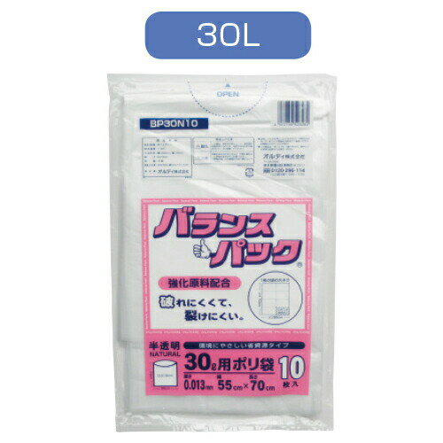 ゴミ袋 ポリ袋 バランスパック（10枚） 30L（55×70cm×0.013mm） オルディ