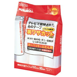 コロコロ ミセスロール裏ワザカット 取替え用テープ（90周巻）3本 セキスイ