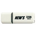USB2.0メモリ 32GB エムティーシー