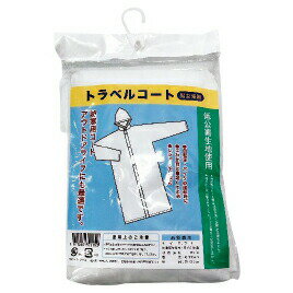 レインコート 伊藤商店