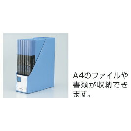 ファイル ファイルボックス ファイルスタンド GボックスPP A4タテ型 幅150mm キングジム 3