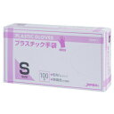 ビニール手袋 使い捨て手袋 プラスチック手袋(100枚) S(約72/170mm) ジャパックス