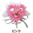 コサージュ 入学 入園 卒業 卒園 カレン ピンク FDK