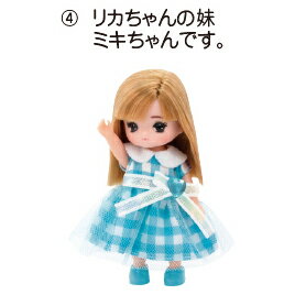 おもちゃ 女の子 人形 リカちゃんと家族 （4）おちゃめなミキちゃん タカラトミー
