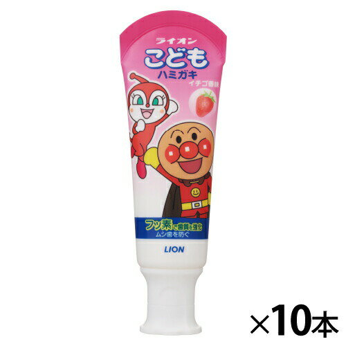 こどもハミガキいちご 40g(10本) ライオン