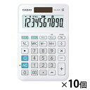 10桁電卓 MW?100TC?WE(10個) カシオ計算機