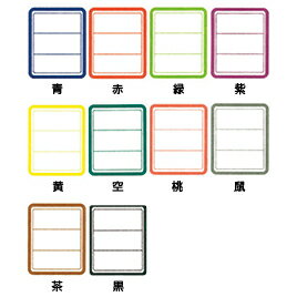 図書分類ラベル三段（100枚） 緑 伊藤伊