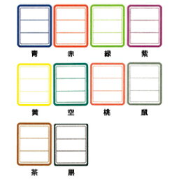 図書分類ラベル三段（100枚） 茶 伊藤伊