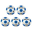 サッカーボール検定球5号(5球) 青 ミカサ