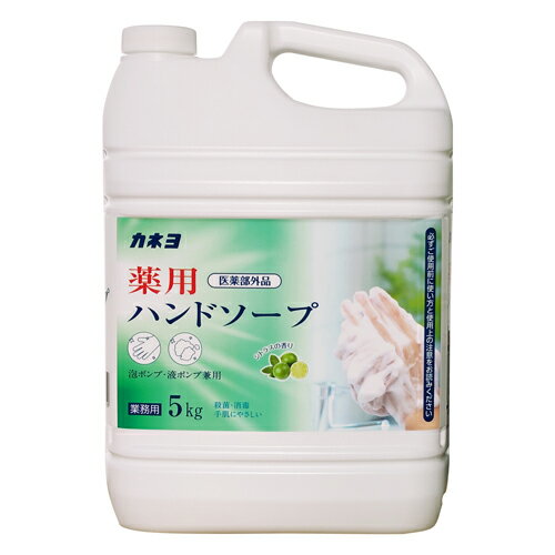 薬用ハンドソープ 5kg カネヨ石鹸